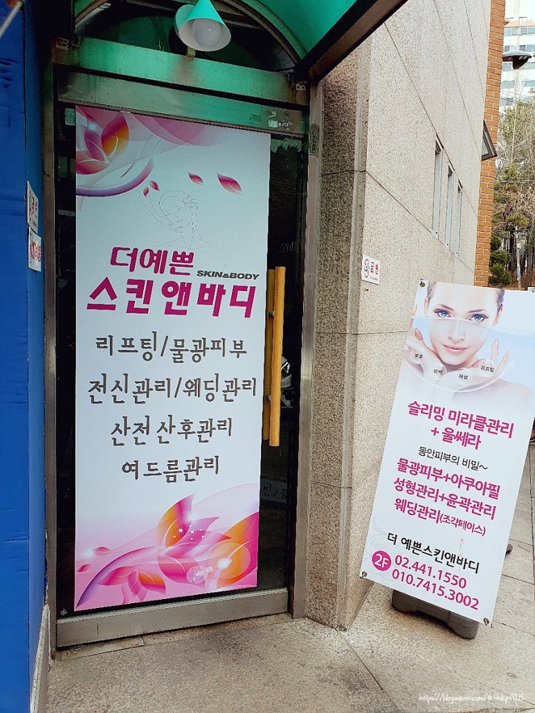 더예쁜 스킨앤바디 이미지