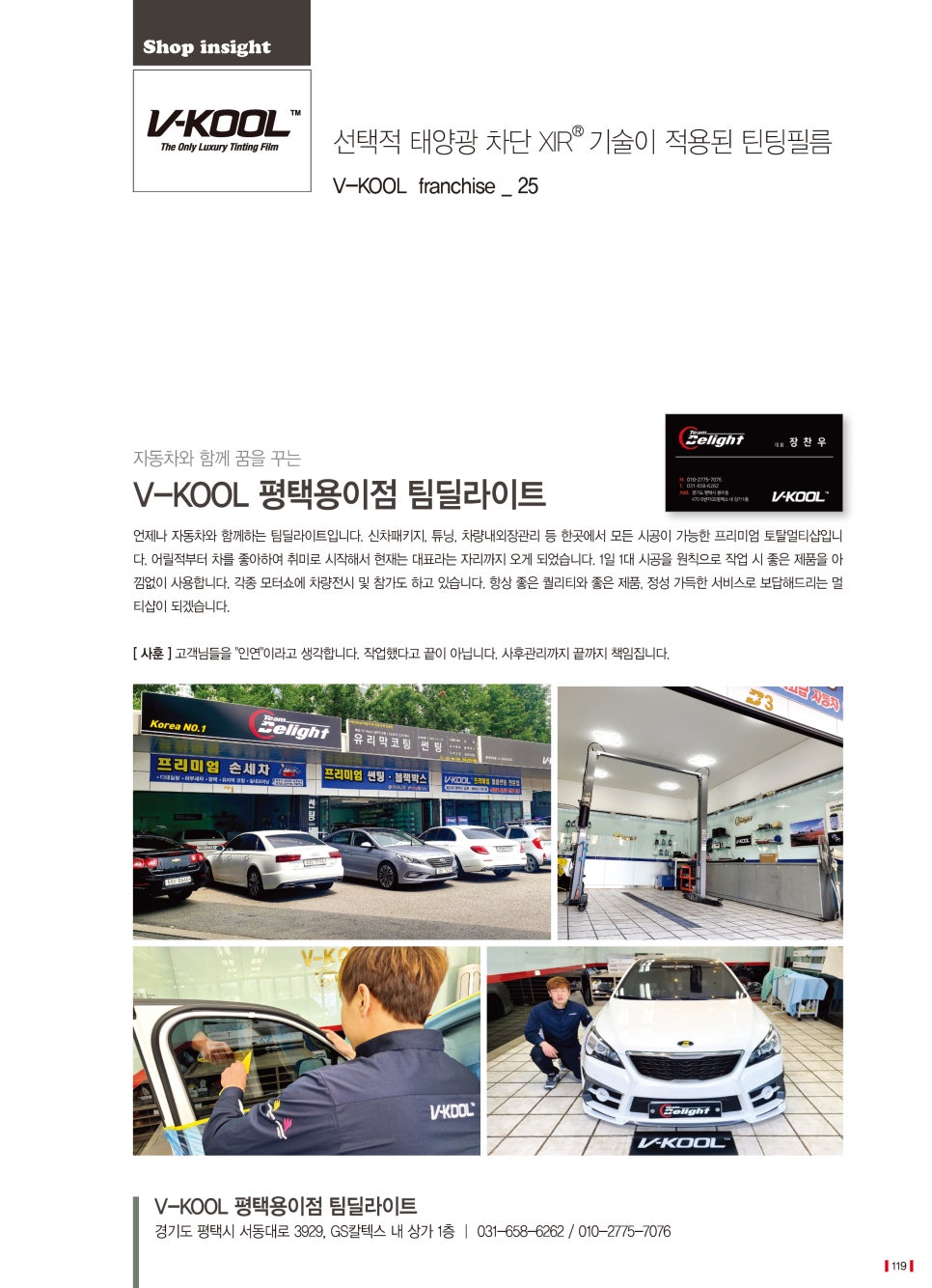팀딜라이트 이미지