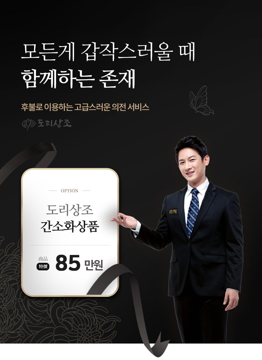 도리상조 이미지
