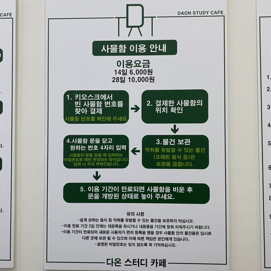 다온스터디카페.다온독서실 이미지