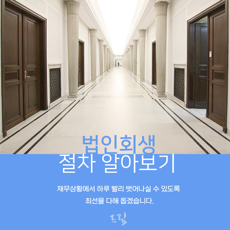 종합법률사무소드림 이미지