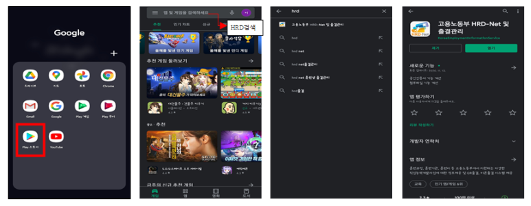 폴리텍어플리케이션 이미지