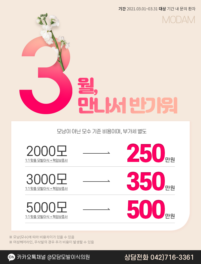 모담의원 이미지
