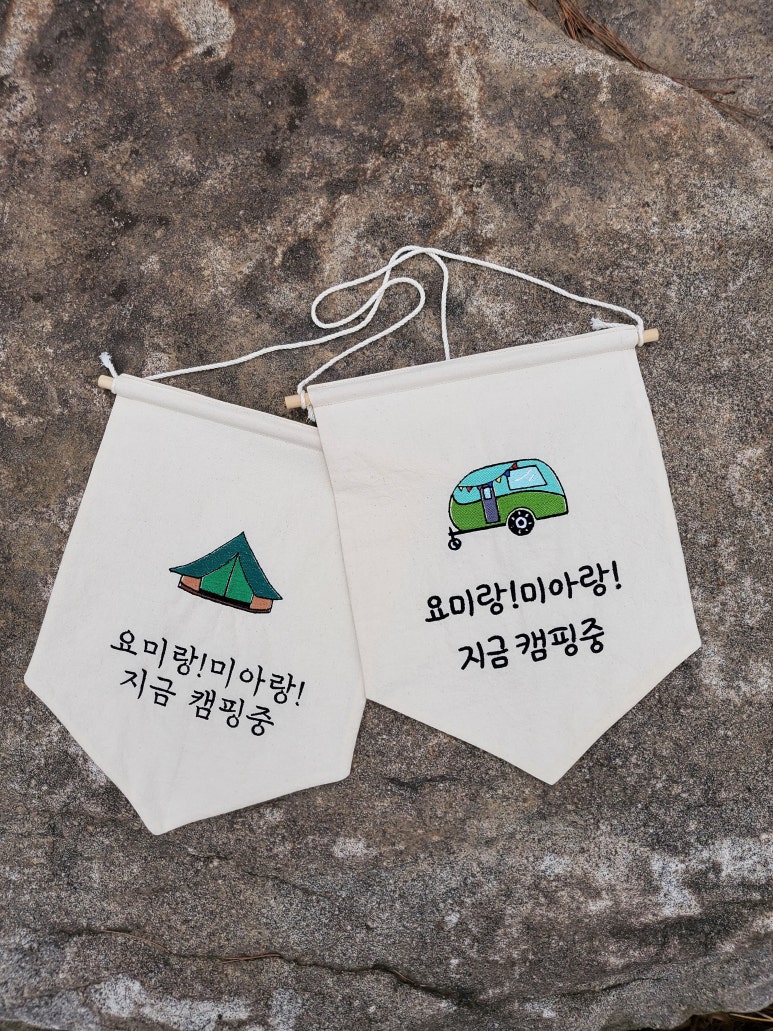 캠핑월 이미지