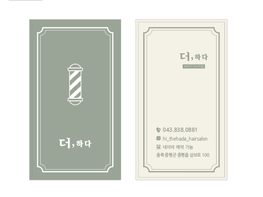 커밍 순 헤어 이미지