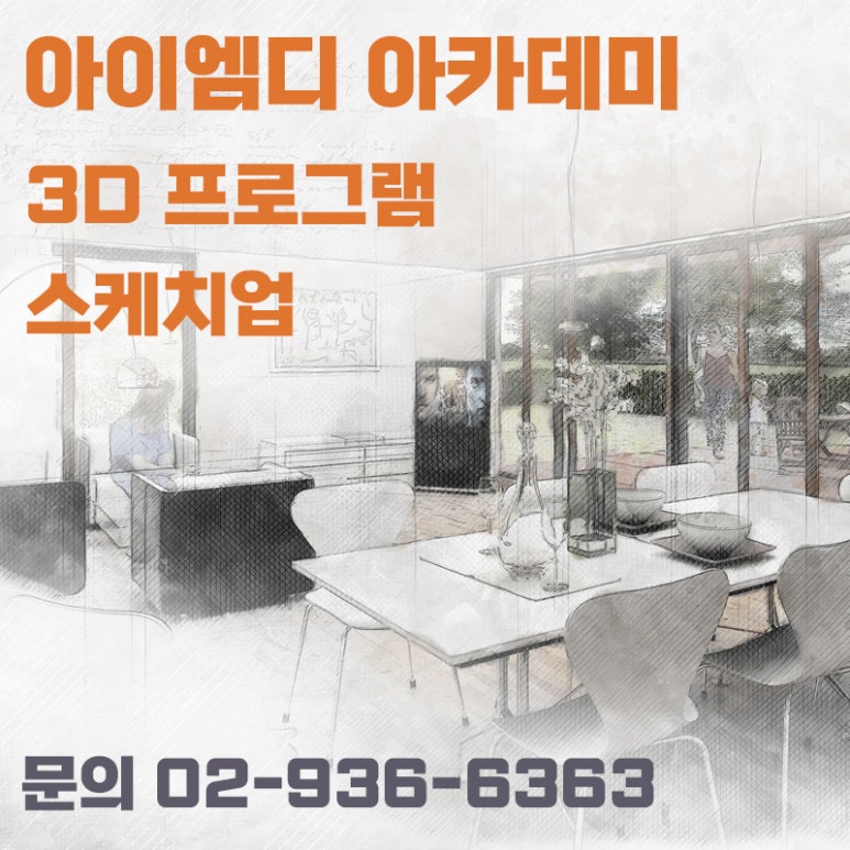 아이엠디아카데미 이미지