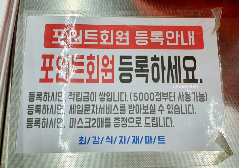 최강식자재마트 이미지