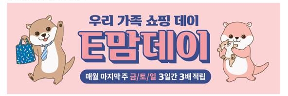 이랜드리테일치크 이미지