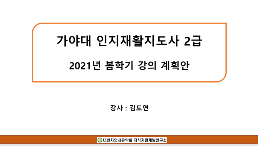 수정재활교육원 이미지