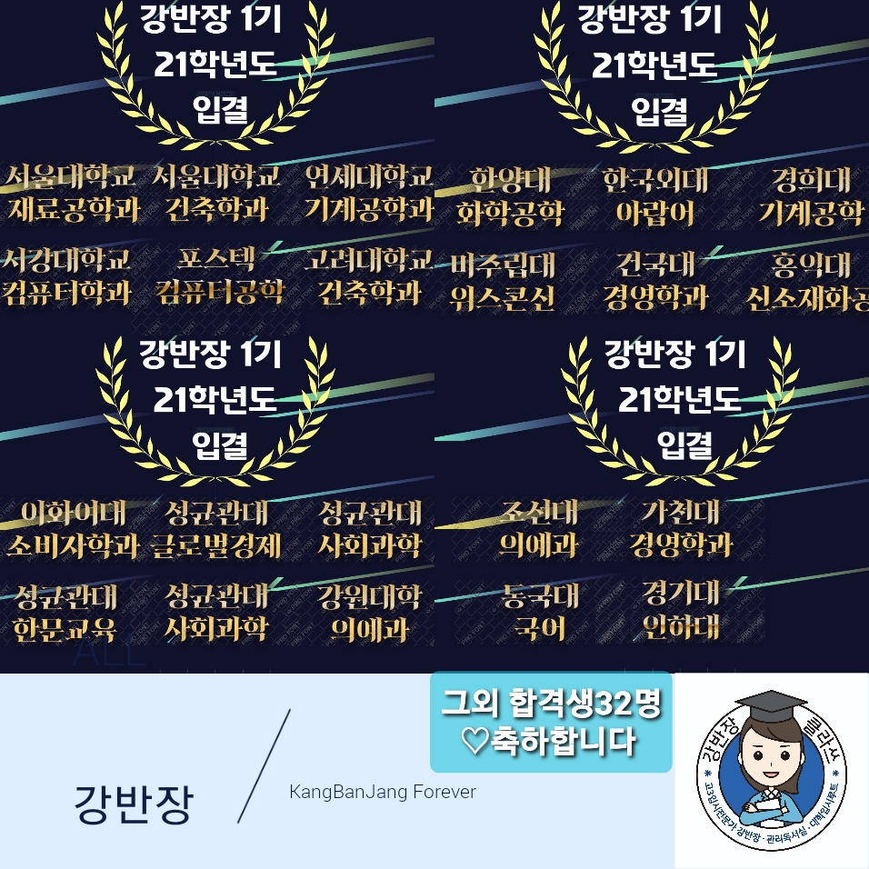 강반장클라쓰독서실 이미지