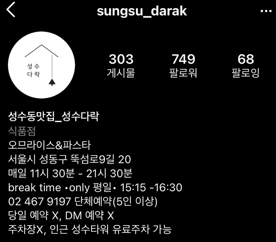 성수다락 이미지