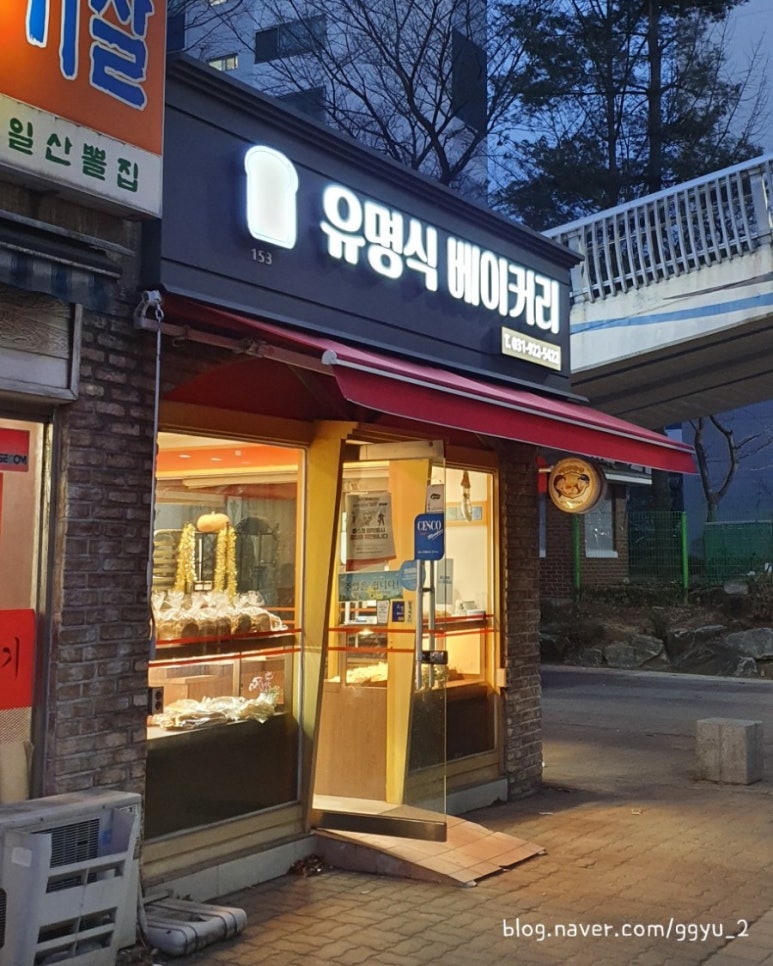 유명식베이커리 이미지