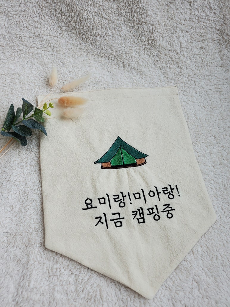 캠핑월 이미지