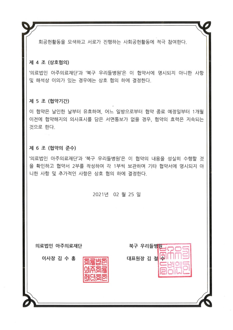 우리들의료재단，우리들병원 이미지