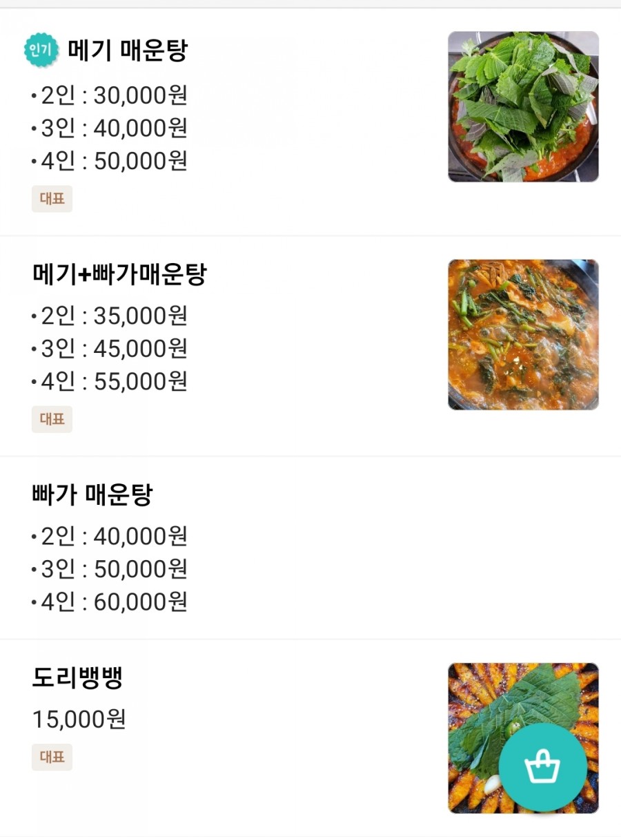 배달의명가 이미지