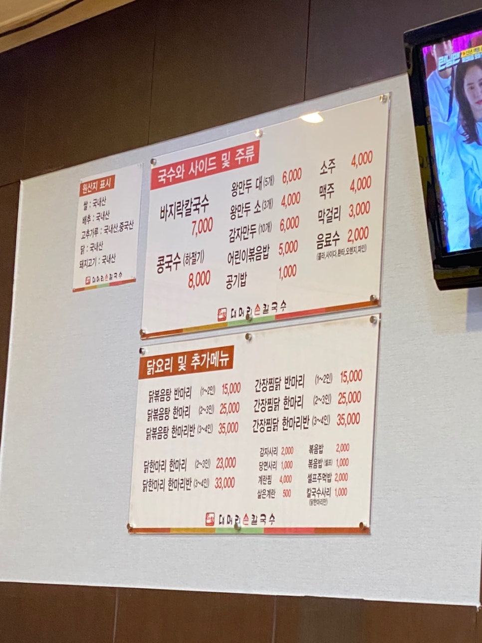 칼국수랑돼지나라 이미지