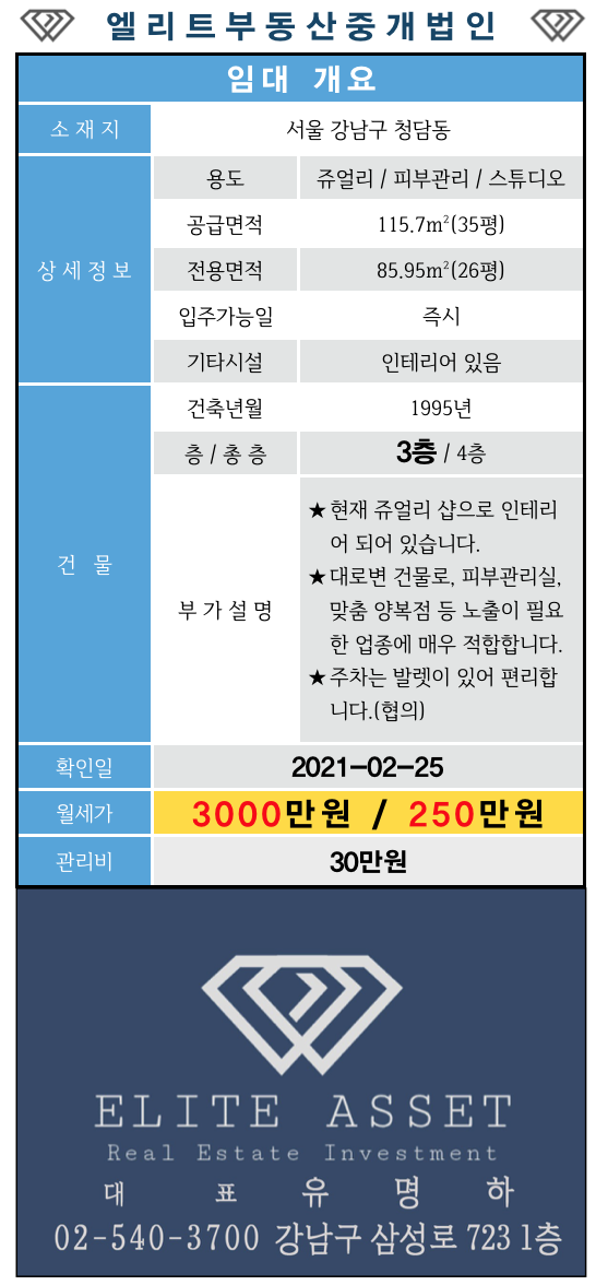 쥬얼리헤어샵 이미지
