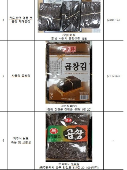 주식회사 남도수산 이미지