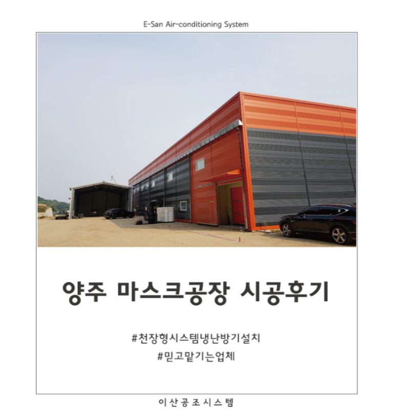 이산공조시스템 이미지