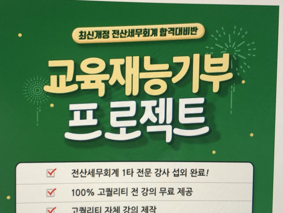 이인세무회계 이미지