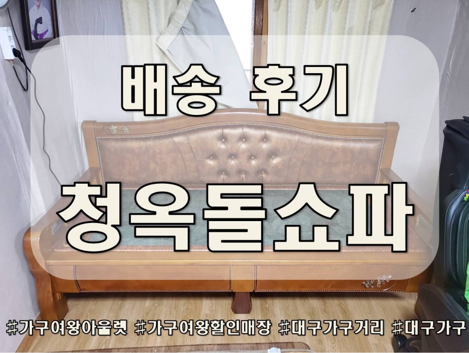 가구여왕아울렛 이미지