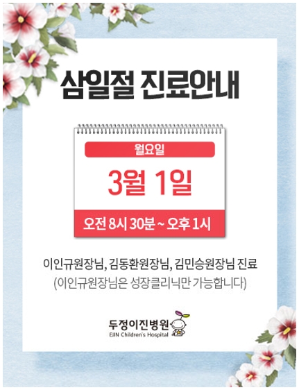 두정이진병원 이미지