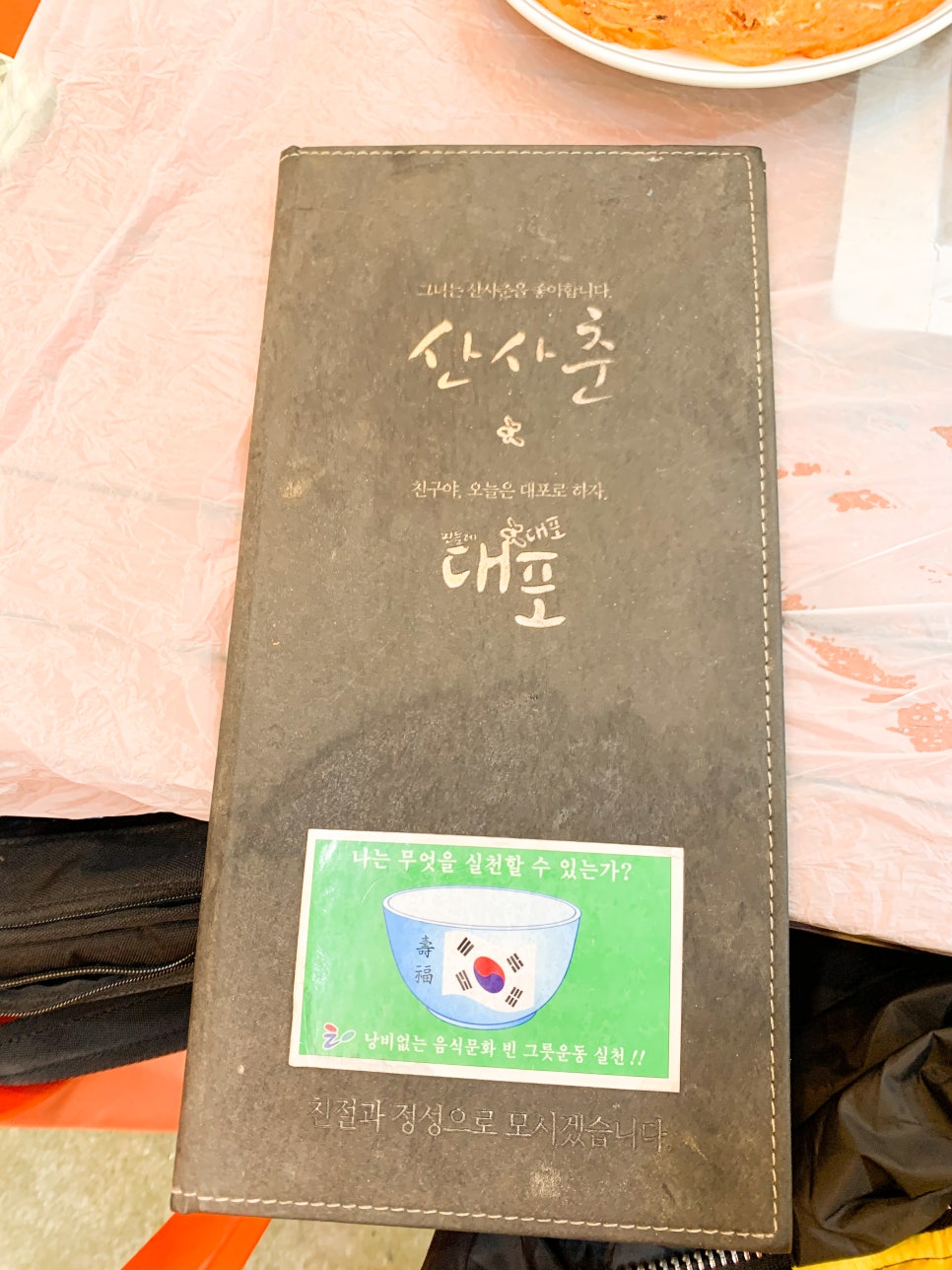 골든회타운 이미지