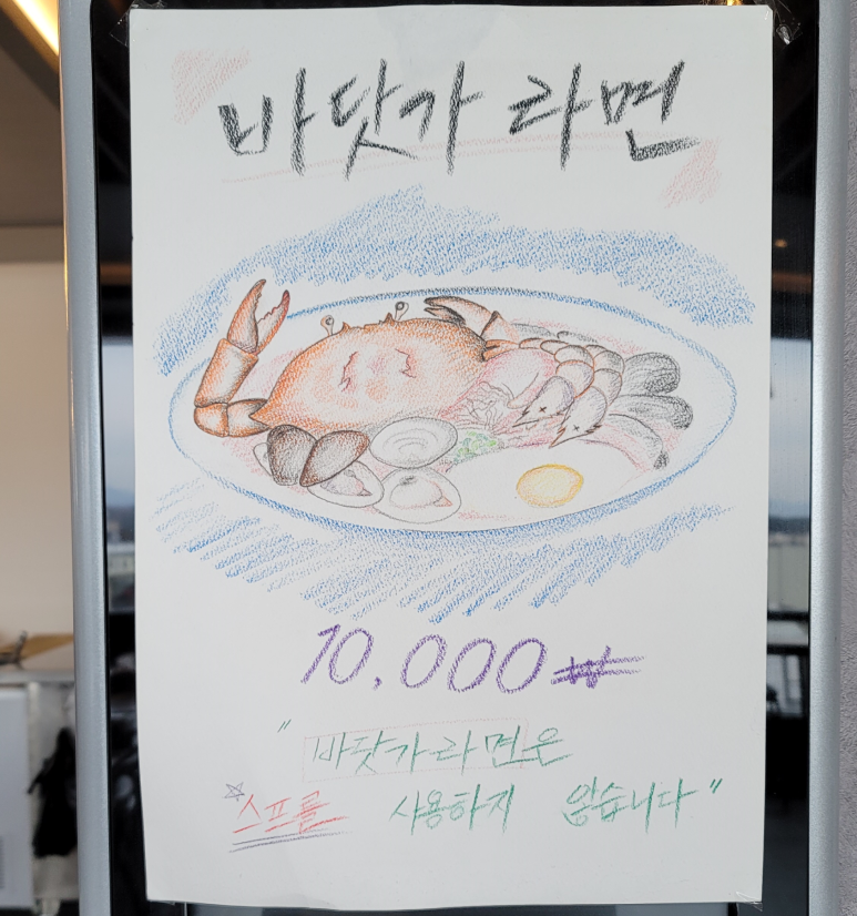 수진네횟집 이미지
