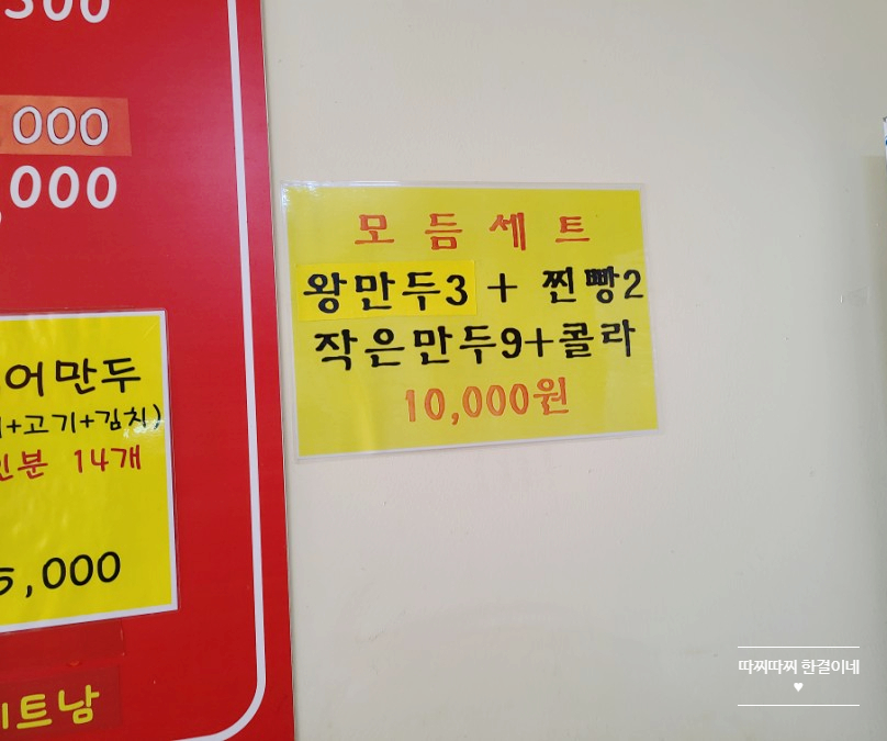 생생왕만두찐빵 이미지