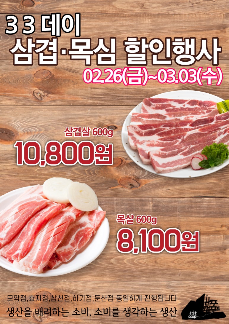 완주로컬푸드하가점 이미지