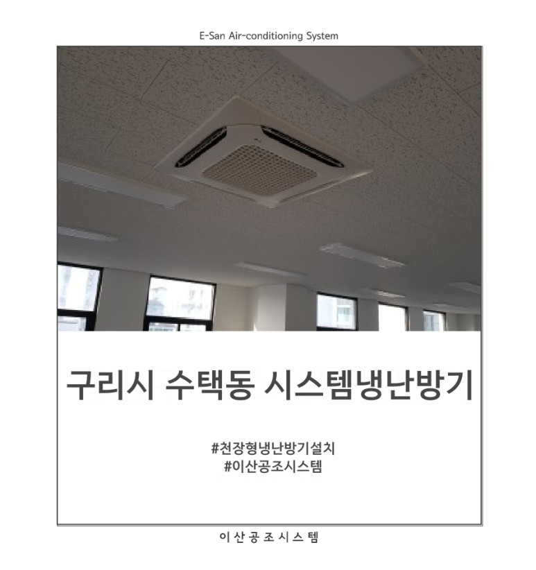 이산공조시스템 이미지