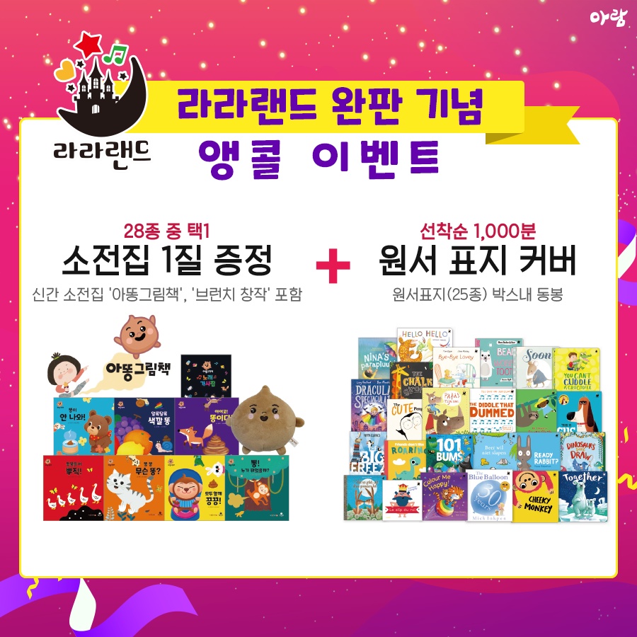 아람모바일 이미지