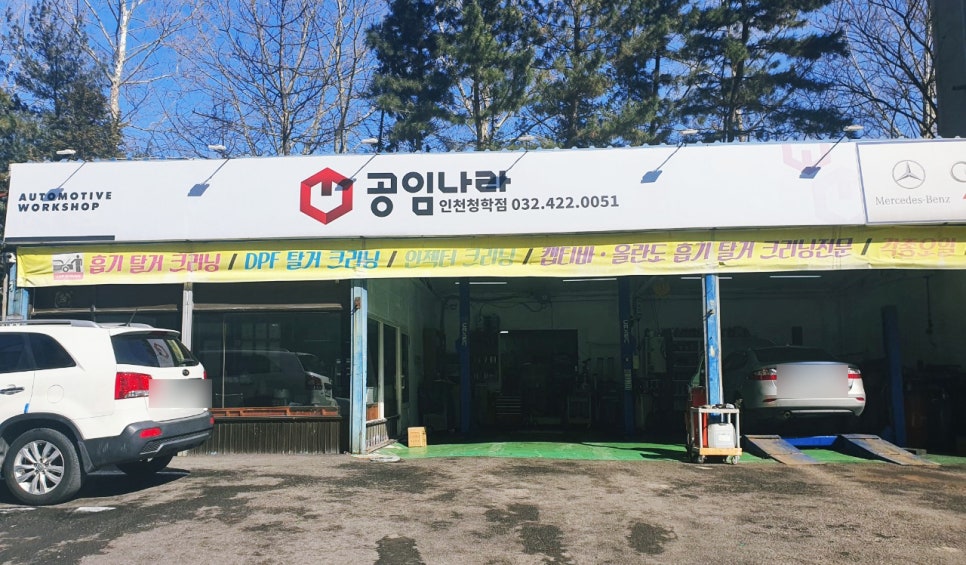 공임나라인천청학점 이미지