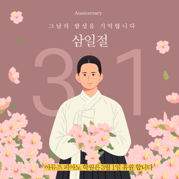 아뮤즈 이미지