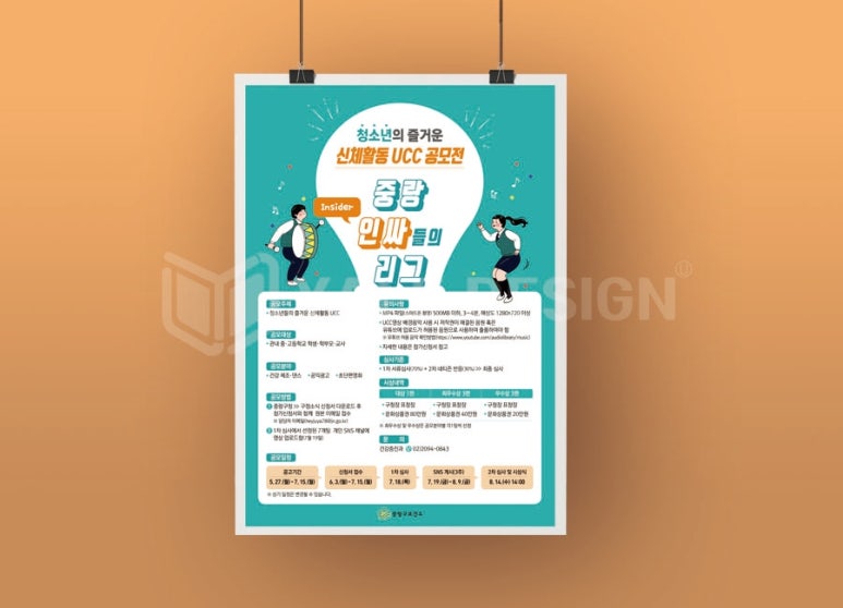 예일기획 이미지