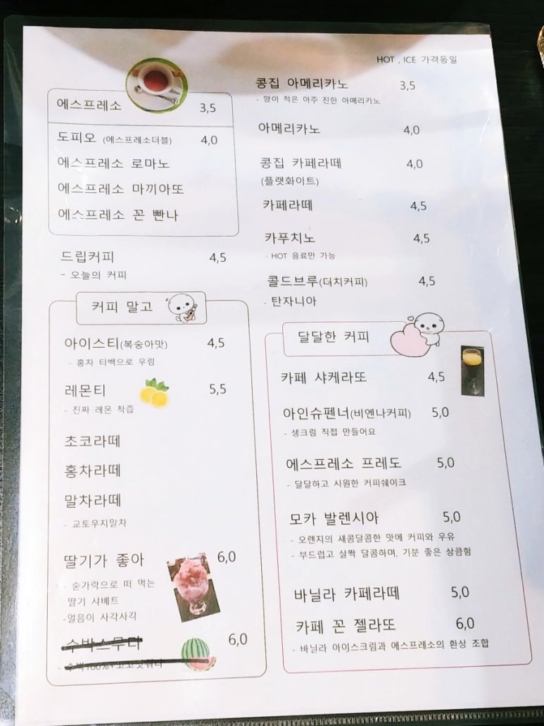 혜화동콩집 이미지