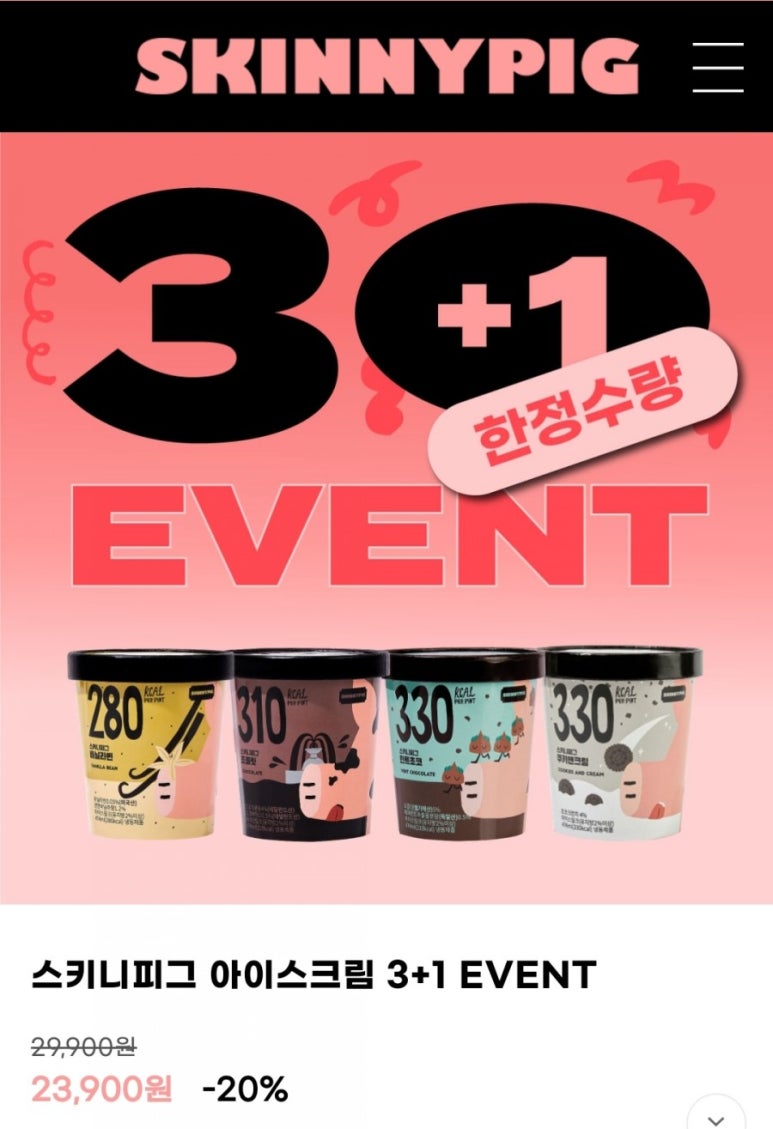 쿠키앤아이스크림 이미지