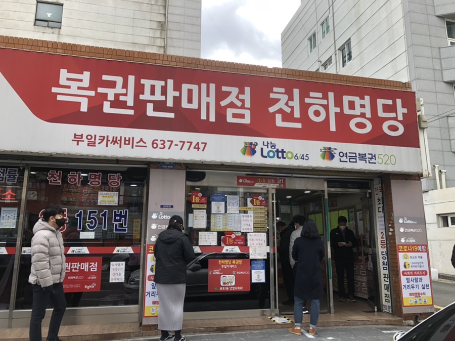 행운천하 이미지