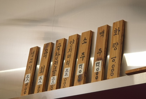 양지생고기식당 이미지