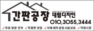 디자인플러스간판시공 이미지