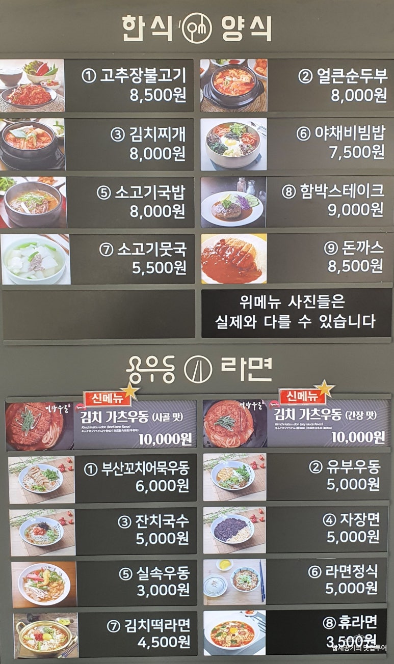 용우동검산점 이미지