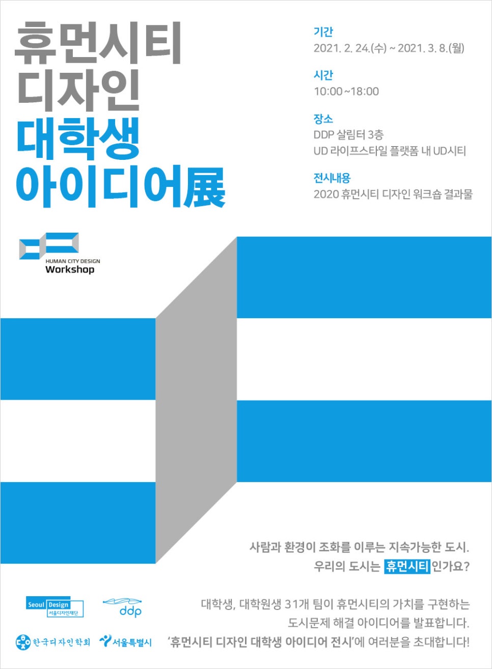 휴먼비젼 이미지