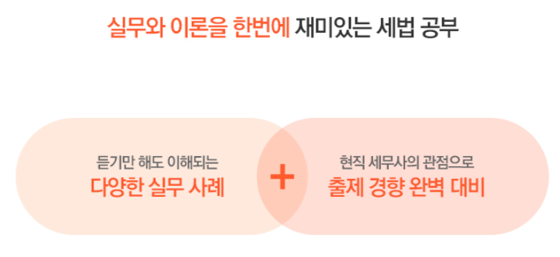 세무법인세익 이미지