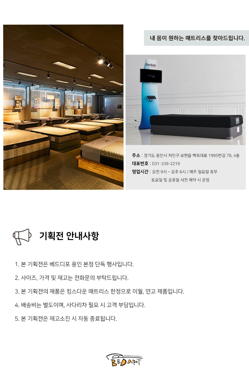 베드디포용인 이미지