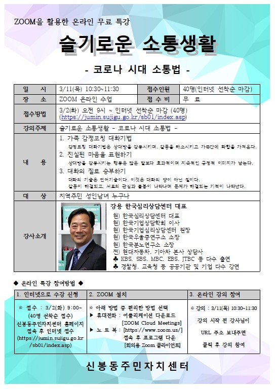 신봉동주민자치위원회 이미지