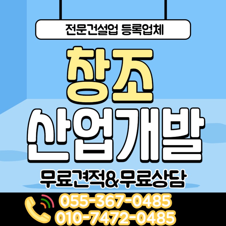 주식회사창조건설 이미지