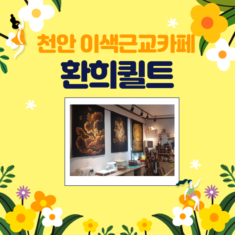 환희퀼트 이미지