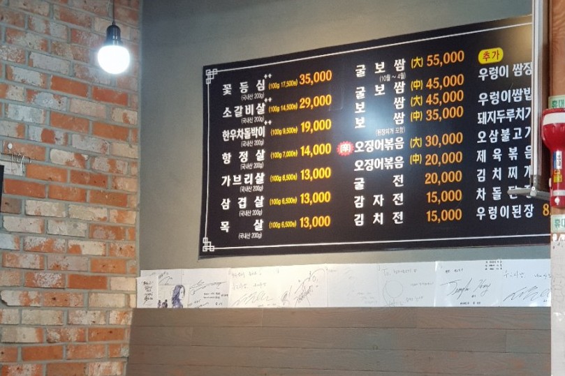 청하생고기 이미지