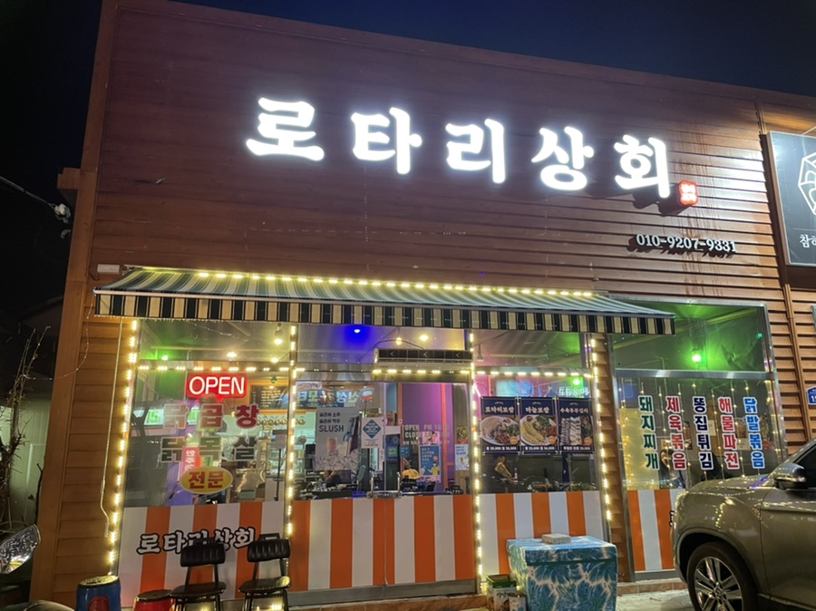 두두상회 이미지