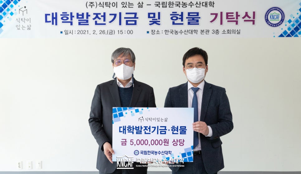 (주)식탁이있는삶 이미지